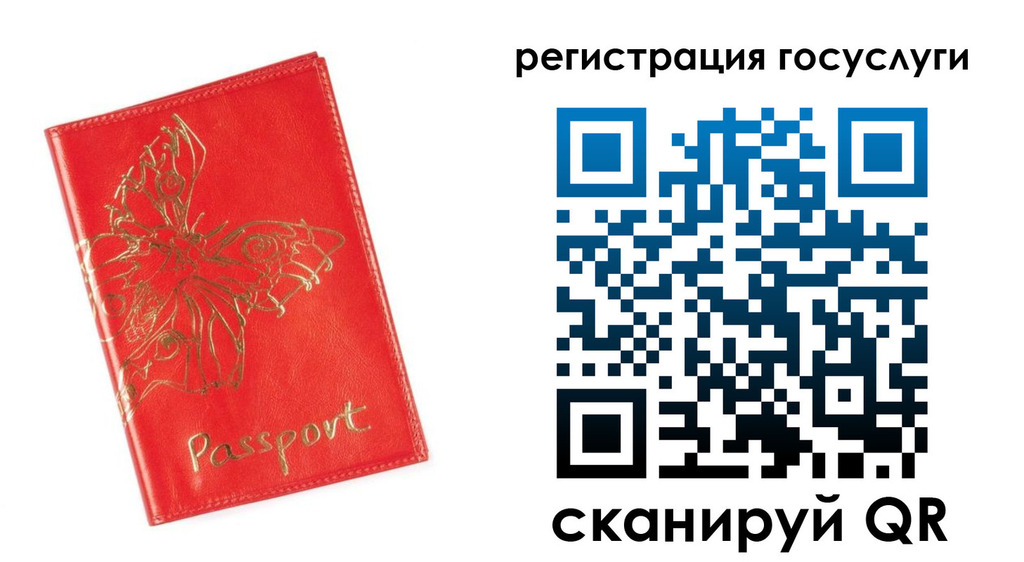 прописка ребенка в Чистополье